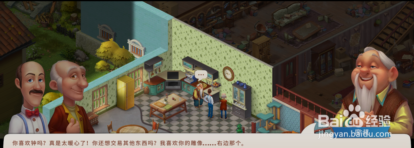 奥斯丁拿羽毛笔换了什么