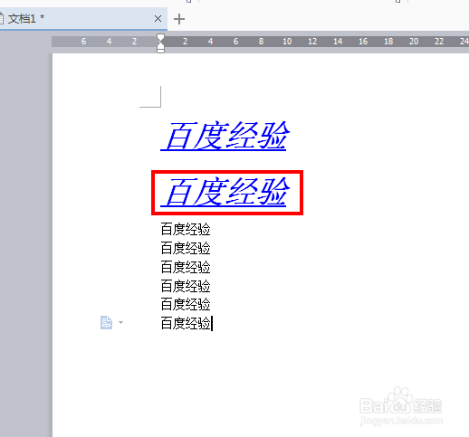 如何使用wps文字中的格式刷