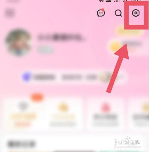 芒果TV评论提醒如何关闭