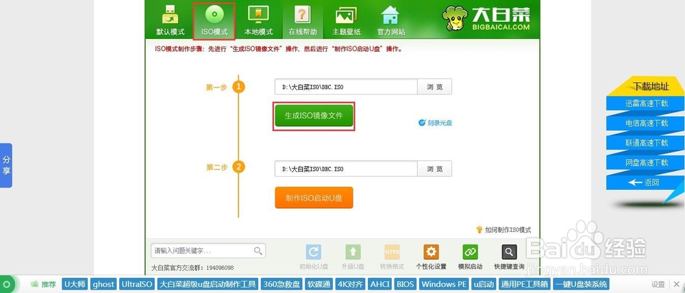 u盘启动盘制作工具
