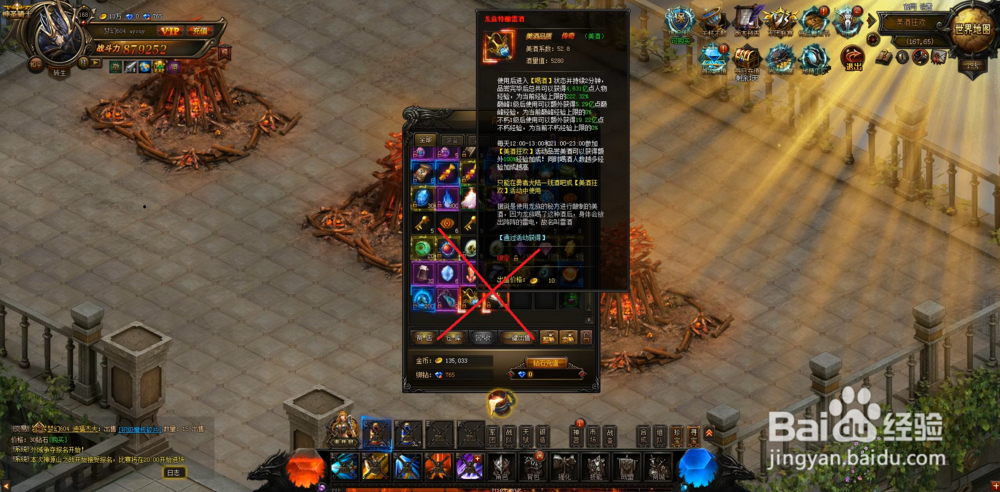 大天使之剑怎么喝酒？