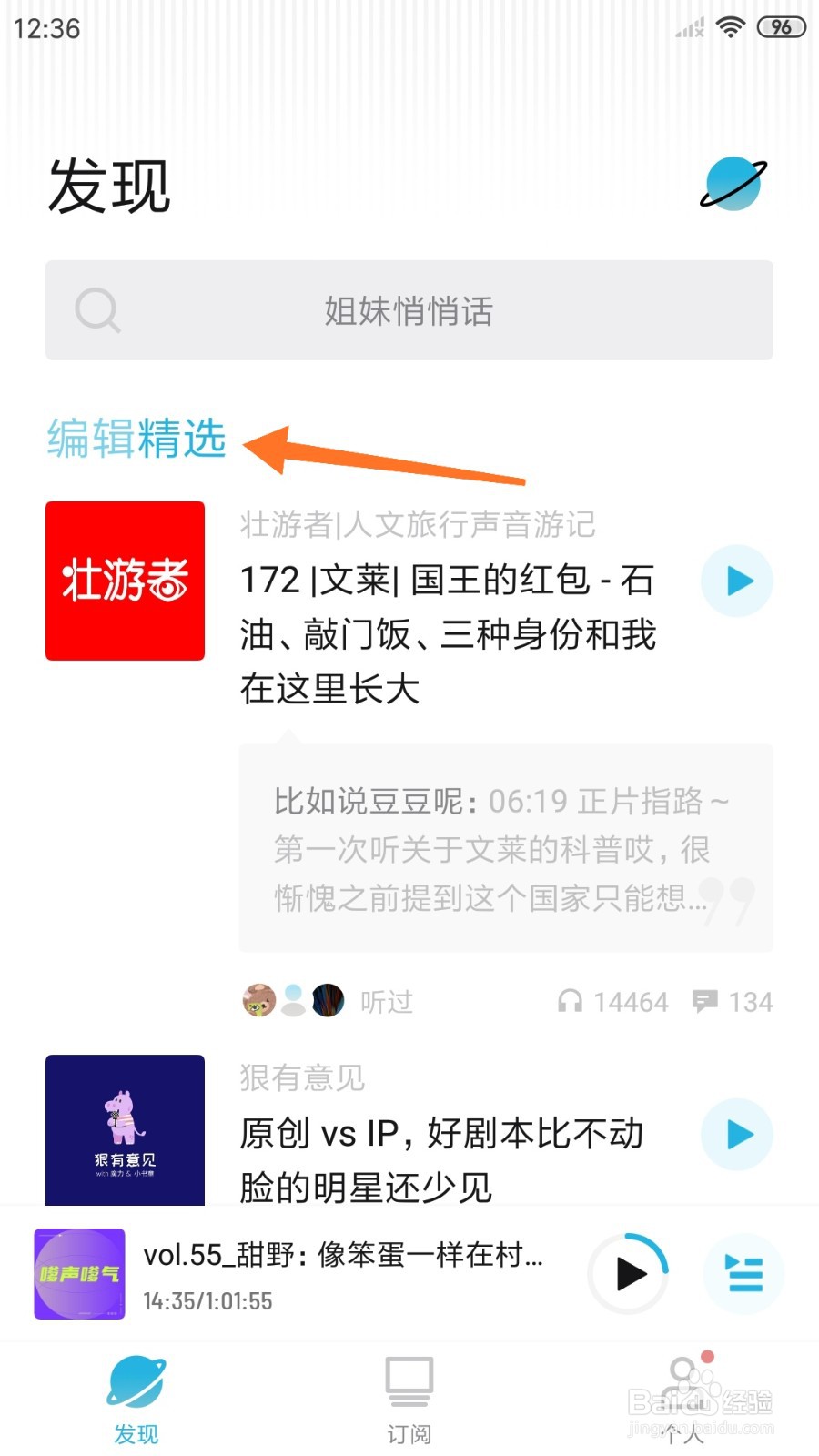 小宇宙中怎么查看日落什刹海