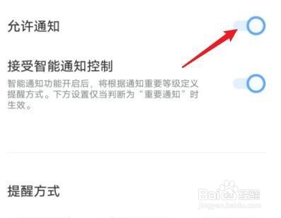 vivo手机老是弹出热点资讯怎么关闭?