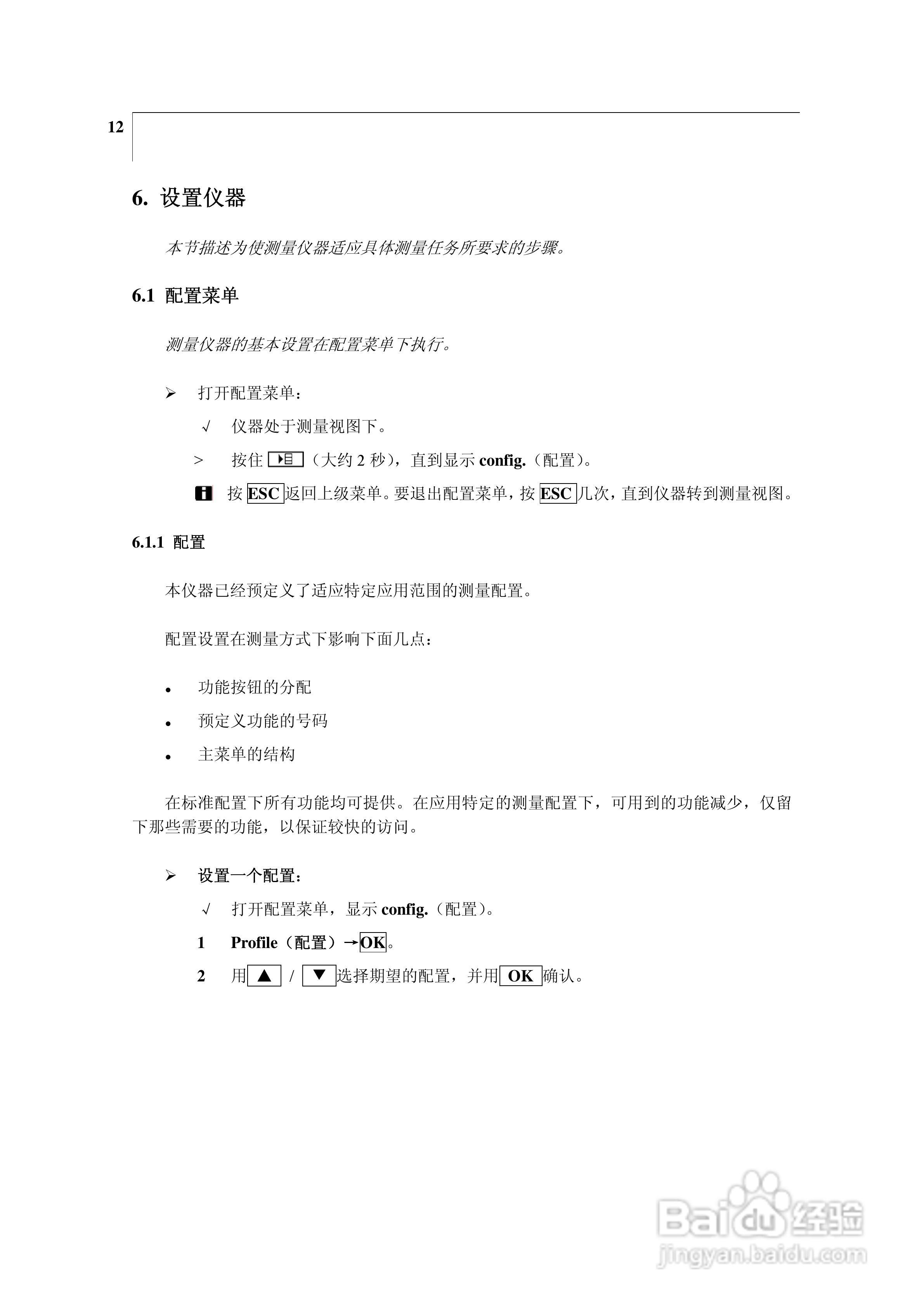 德图testo 635湿度/温度/压力露点测量仪器使用说明书:[2]