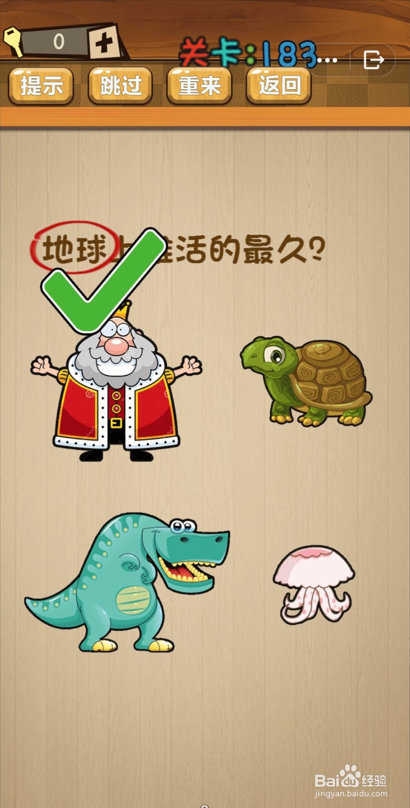 神脑洞游戏第183-189关怎么过关