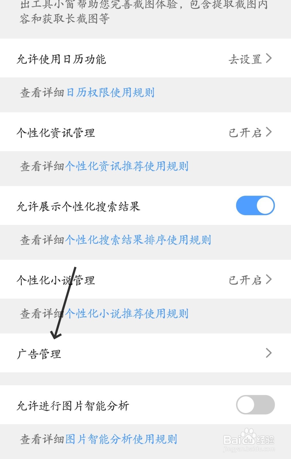 QQ浏览器怎么打开跨平台广告推荐