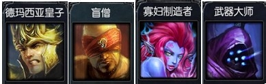 LOL走向大神之路：[5]S4赛季打野推荐英雄