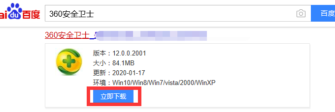电脑如何使用360测试网速