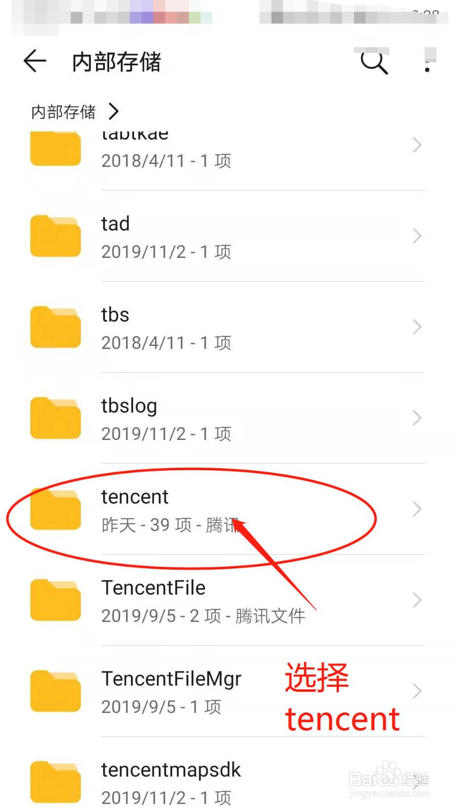 怎么在手机上找到从QQ保存的文件？