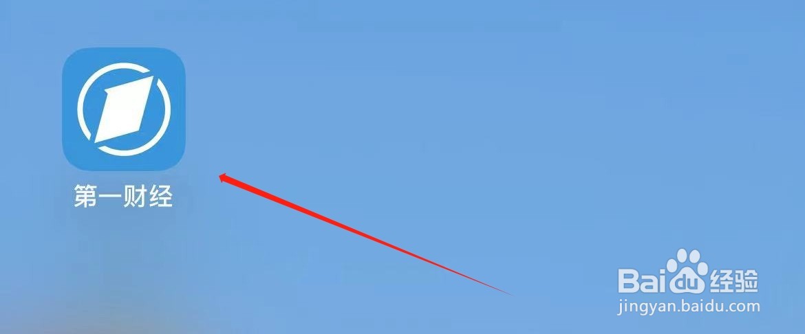 第一财经在哪里查看我的关注？