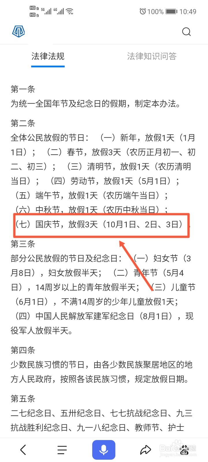 2020年国庆节加班费怎么计算