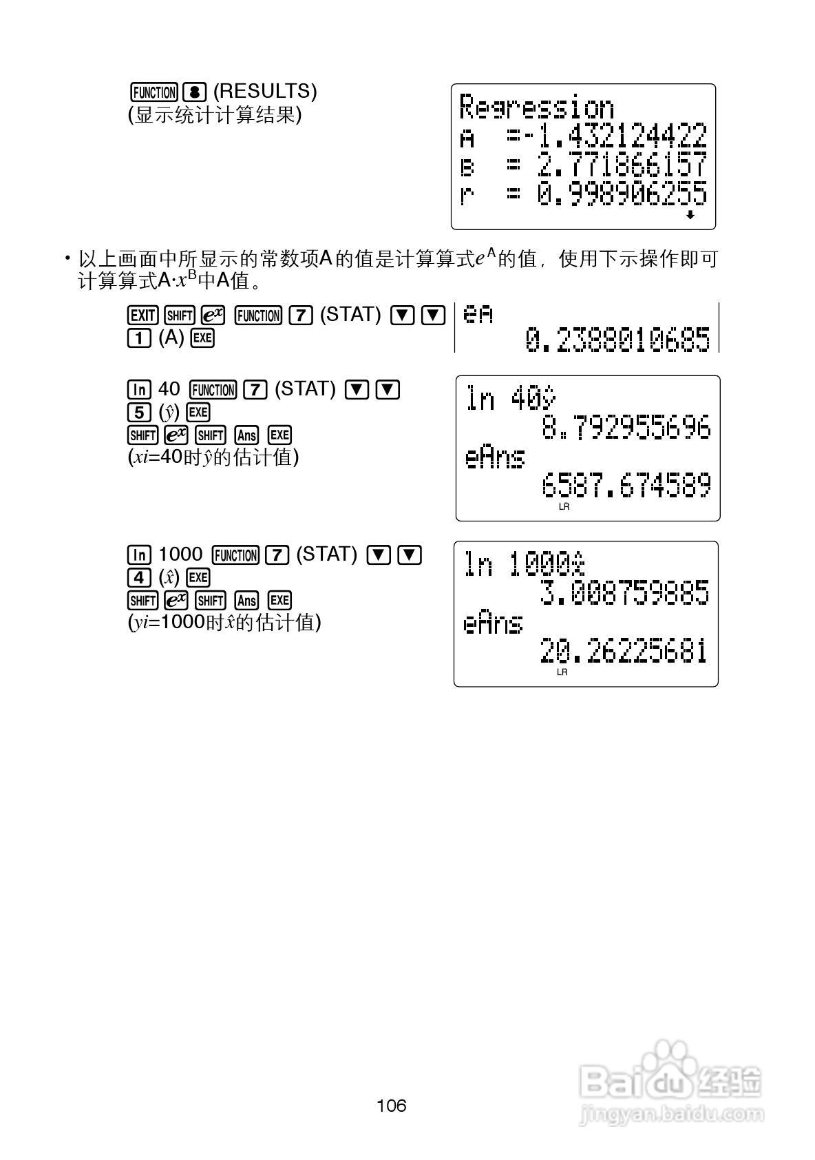 Casio FX-4800P型科学计算器说明书:[11]
