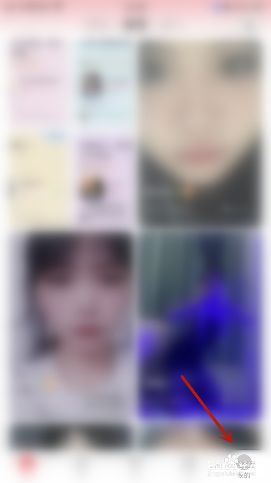 轻奢怎么开启今日缘分