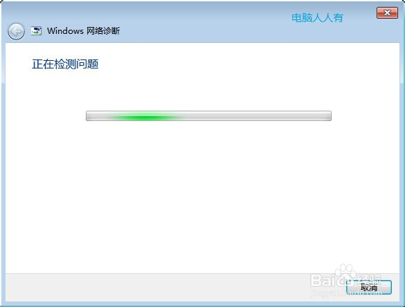 Windows7开启自动安装驱动