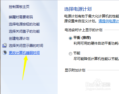 win7怎么取消屏幕保护2018