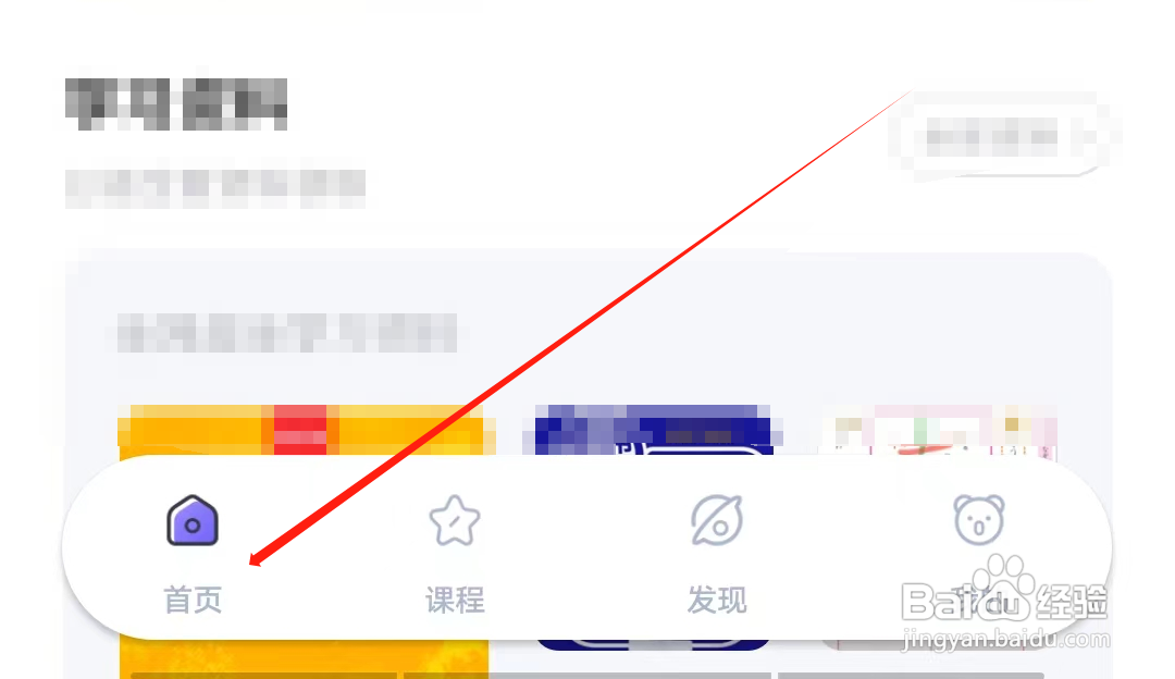 冲鸭日语怎样查看进阶资料