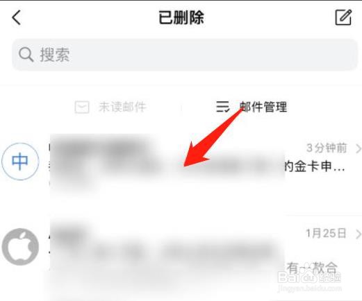 如何恢复QQ邮箱删除的邮件