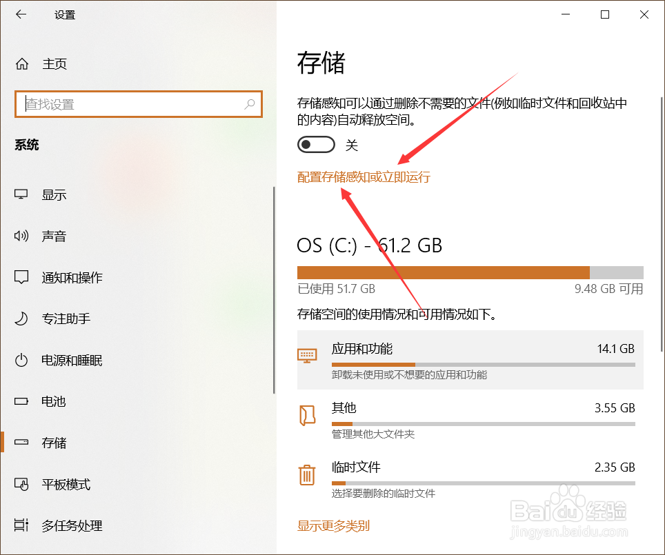 Win10系统C盘容量不够,如何清理C盘?