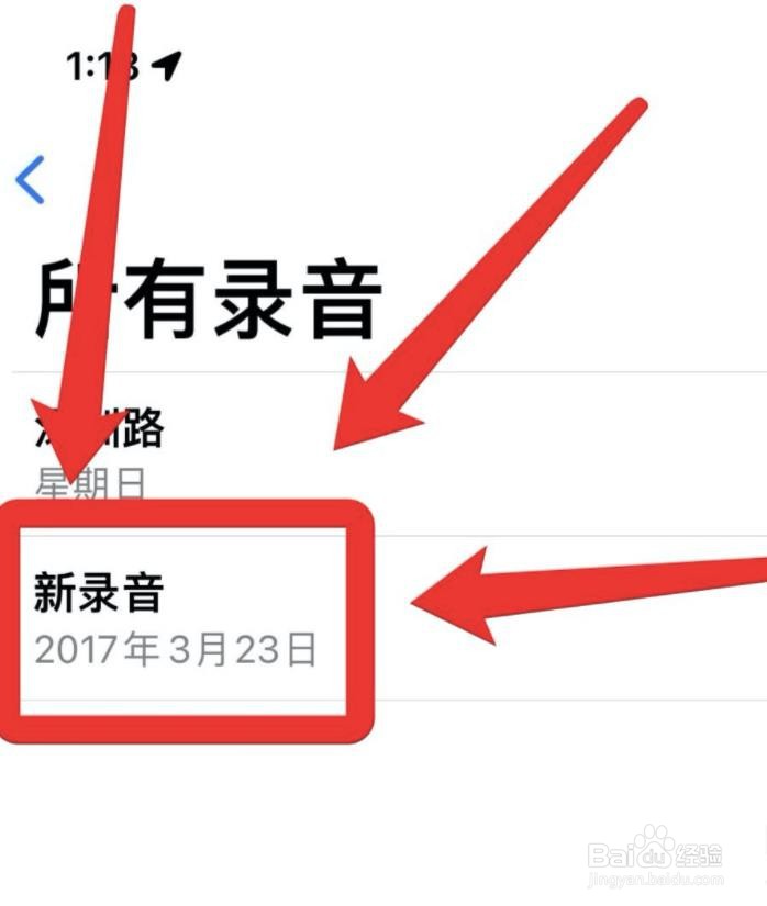 苹果手机语音备忘录在哪