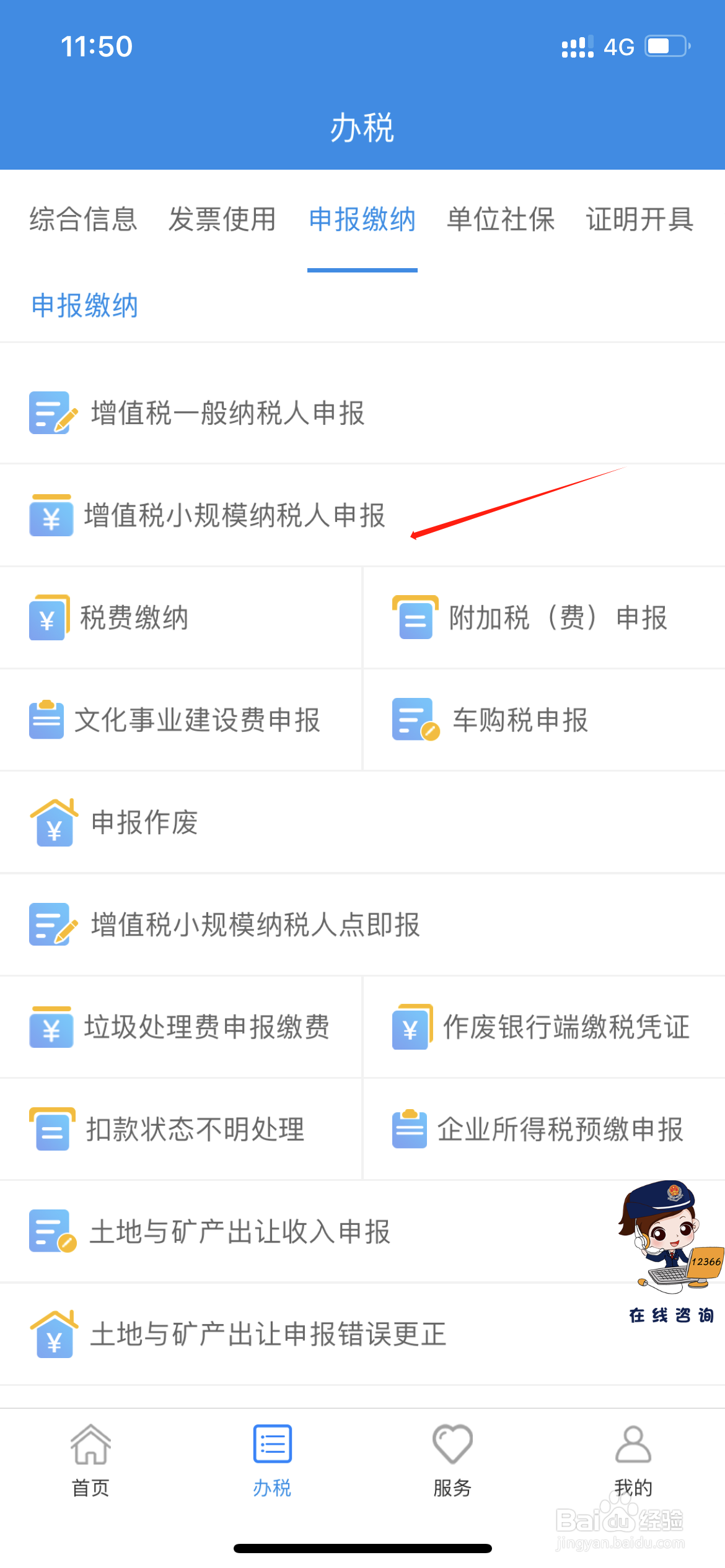 增值税小规模纳税人在重庆税务中如何进行申报