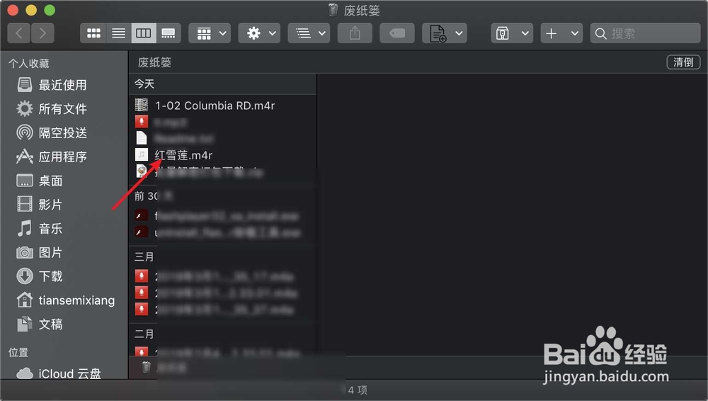 用itunes做出了音乐的ACC文件怎么导入iphone