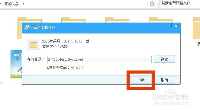 ios7beta怎么下载