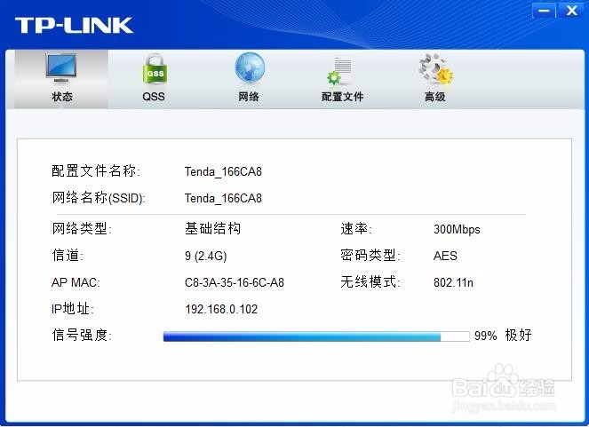 如何安装TP-LINK TL-WN823N