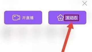 漫播怎么发布动态