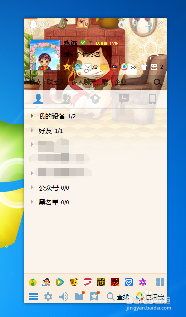 QQ空间怎么删除或添加模块