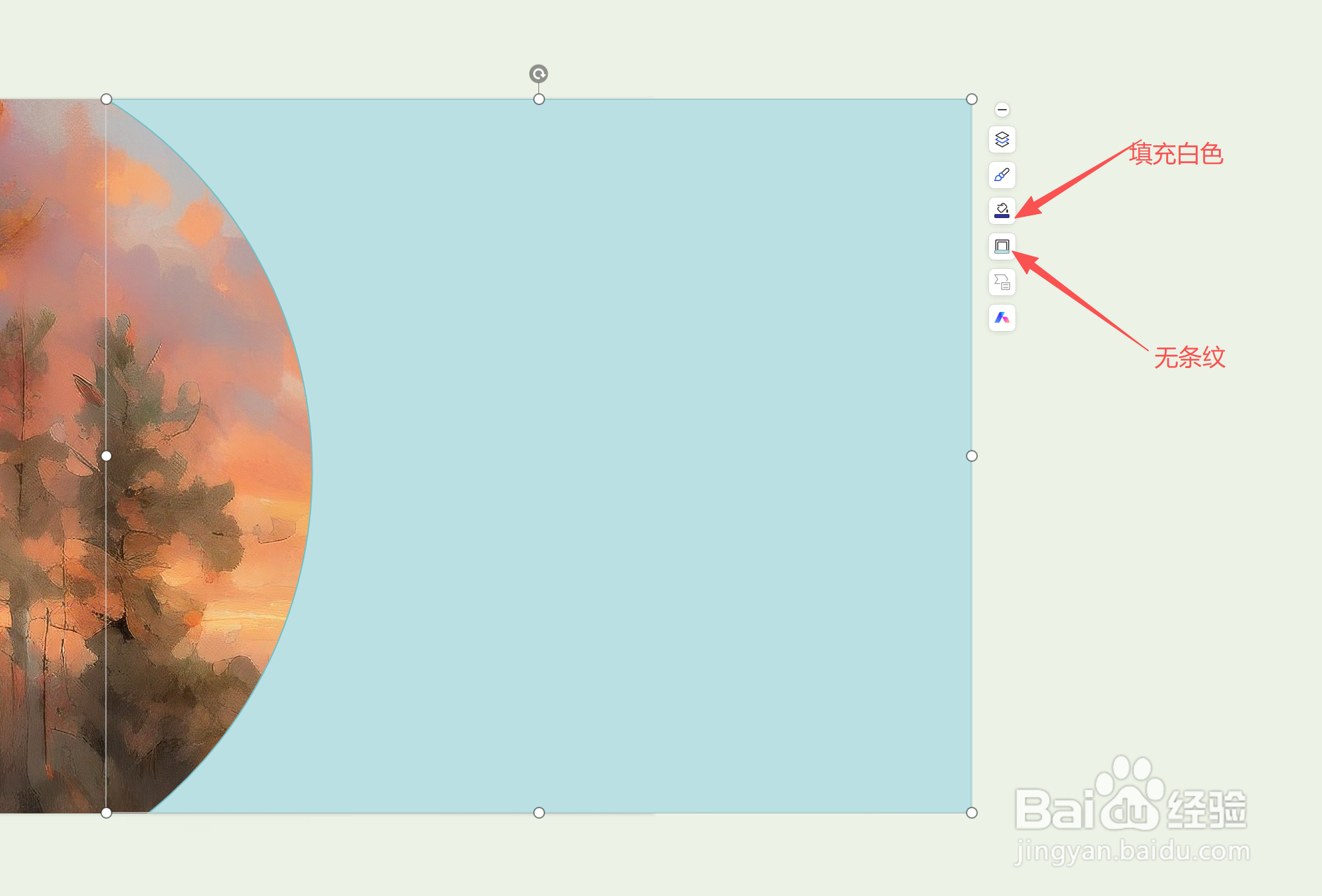 PPT旋转目录效果如何制作