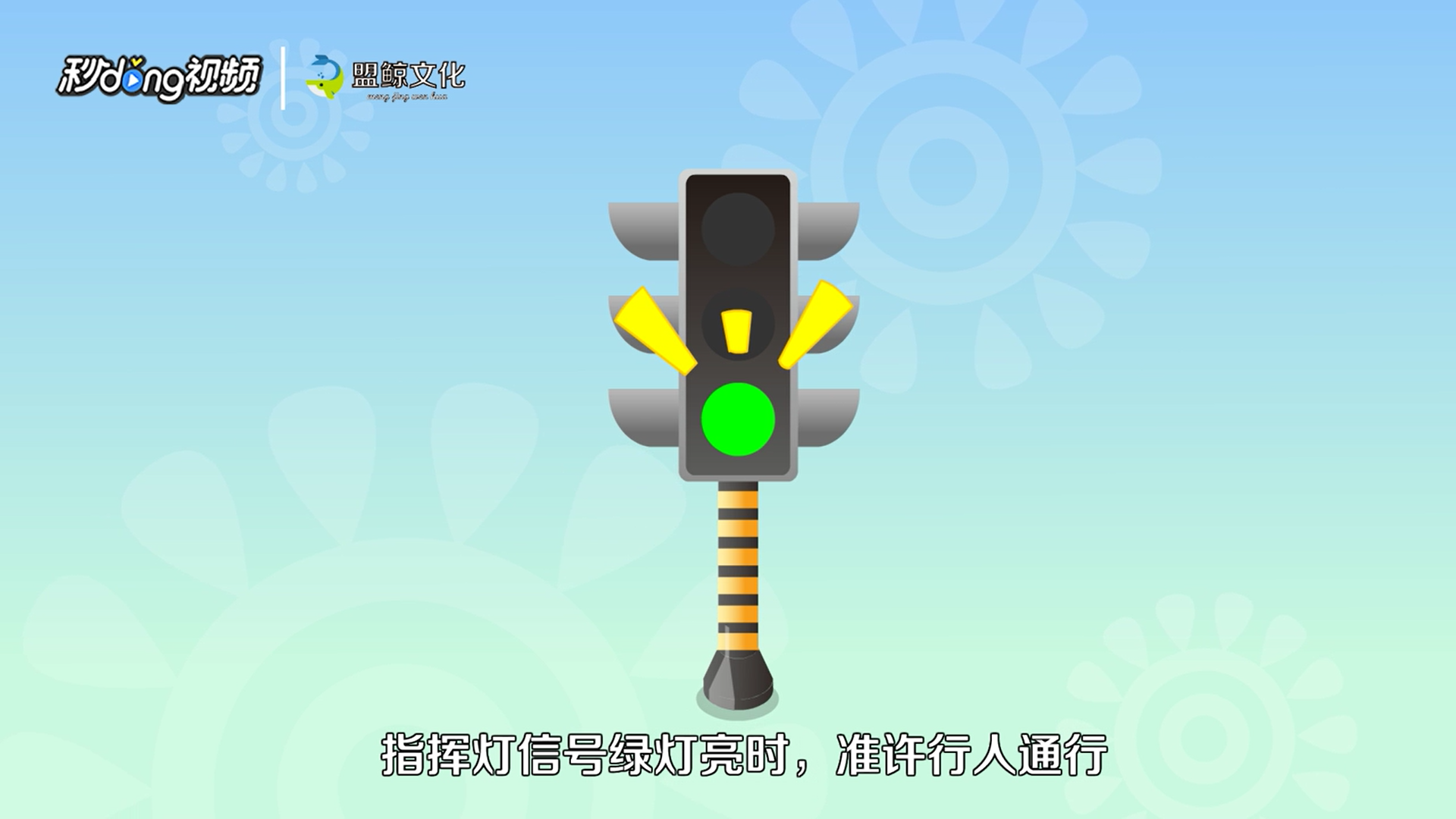 交通安全注意事项有哪些?