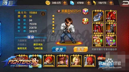 拳皇98终极之战OL重要资源分配攻略