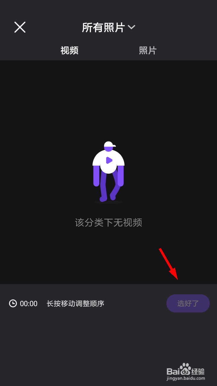 微视怎么发布本地视频