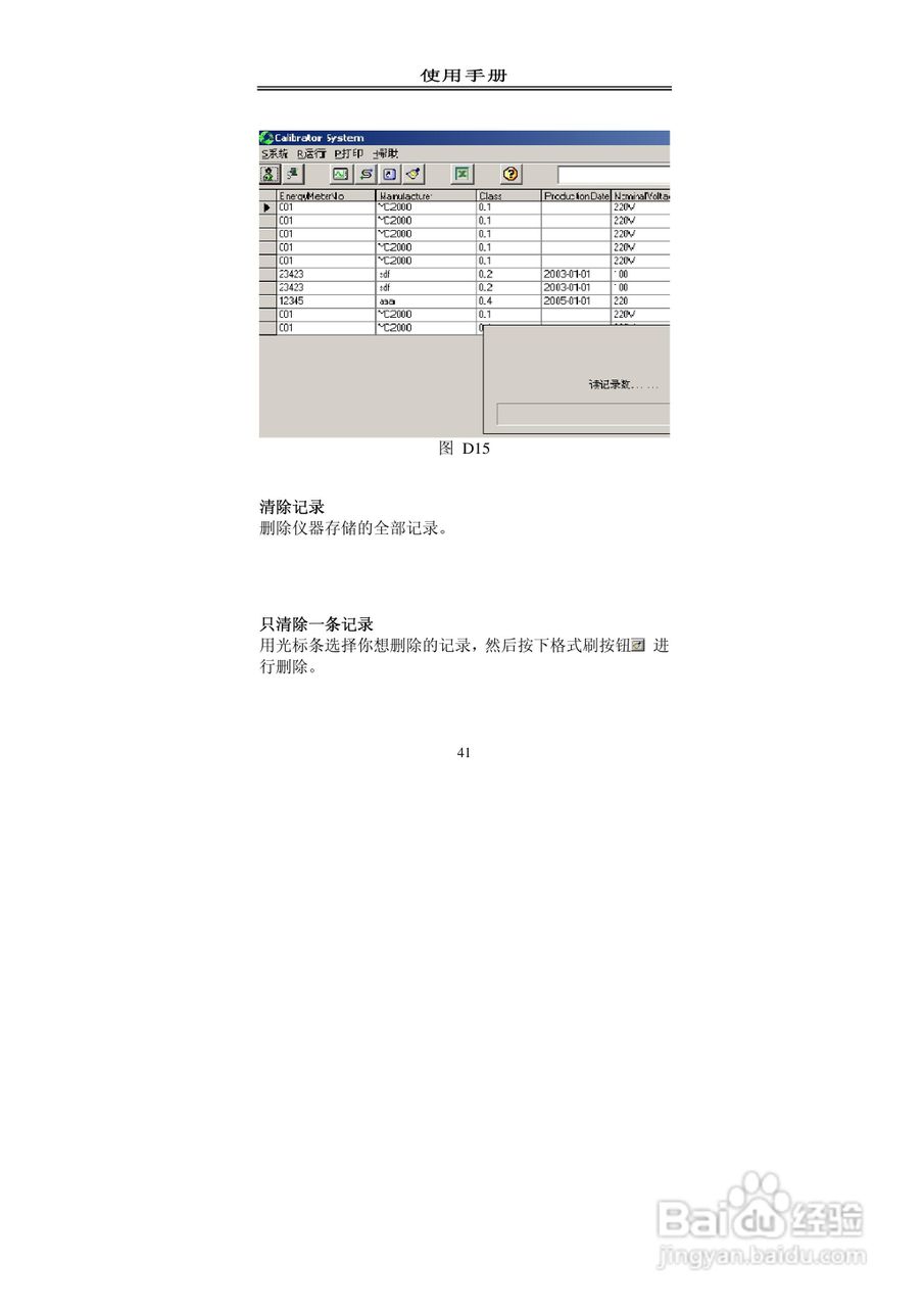 格宁YC2000单相现场校验仪说明书:[5]
