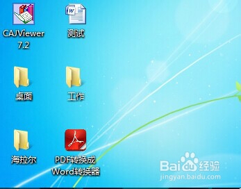 如何使用迅捷Pdf转换器实现excel转word