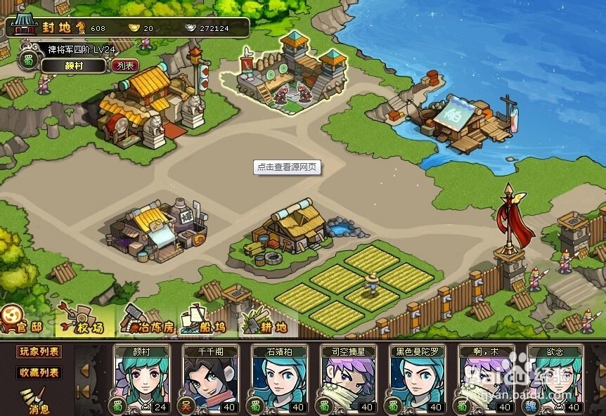 玩转三国攻略、让新手少走弯路！