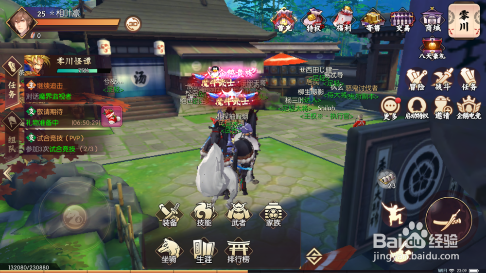 侍魂胧月传说武者攻略