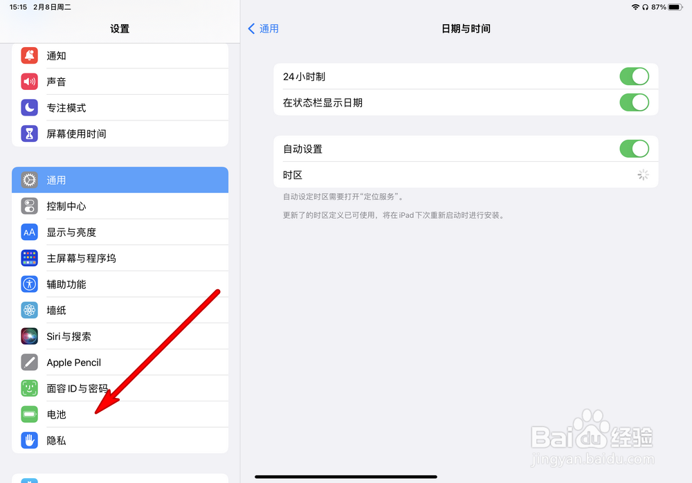 iPad Pro如何开启低电量模式