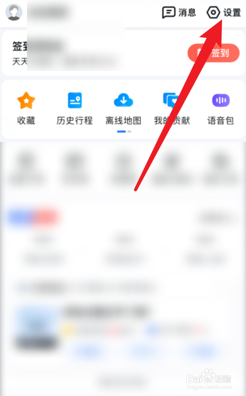 百度地图怎么开启图区显示家/公司地点