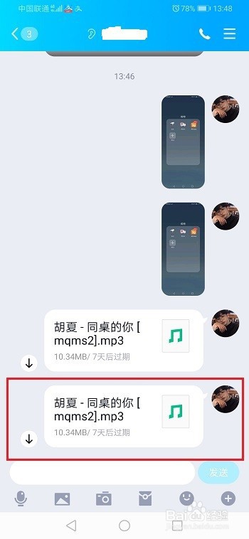 怎么把qq传的mp3做为手机铃声