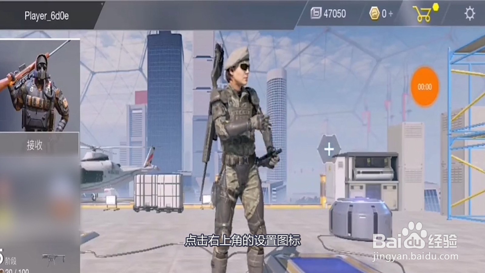 至高之战手游怎么调中文