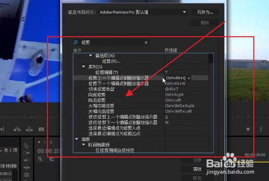 PR如何查看、设置快捷键？