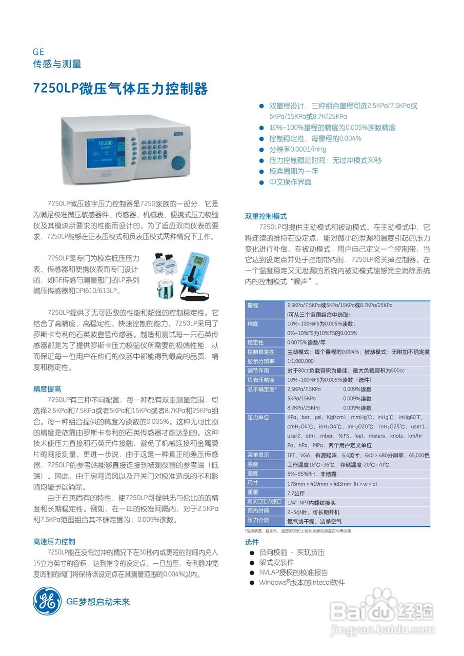 HU10相对湿度变送模块说明书:[1]