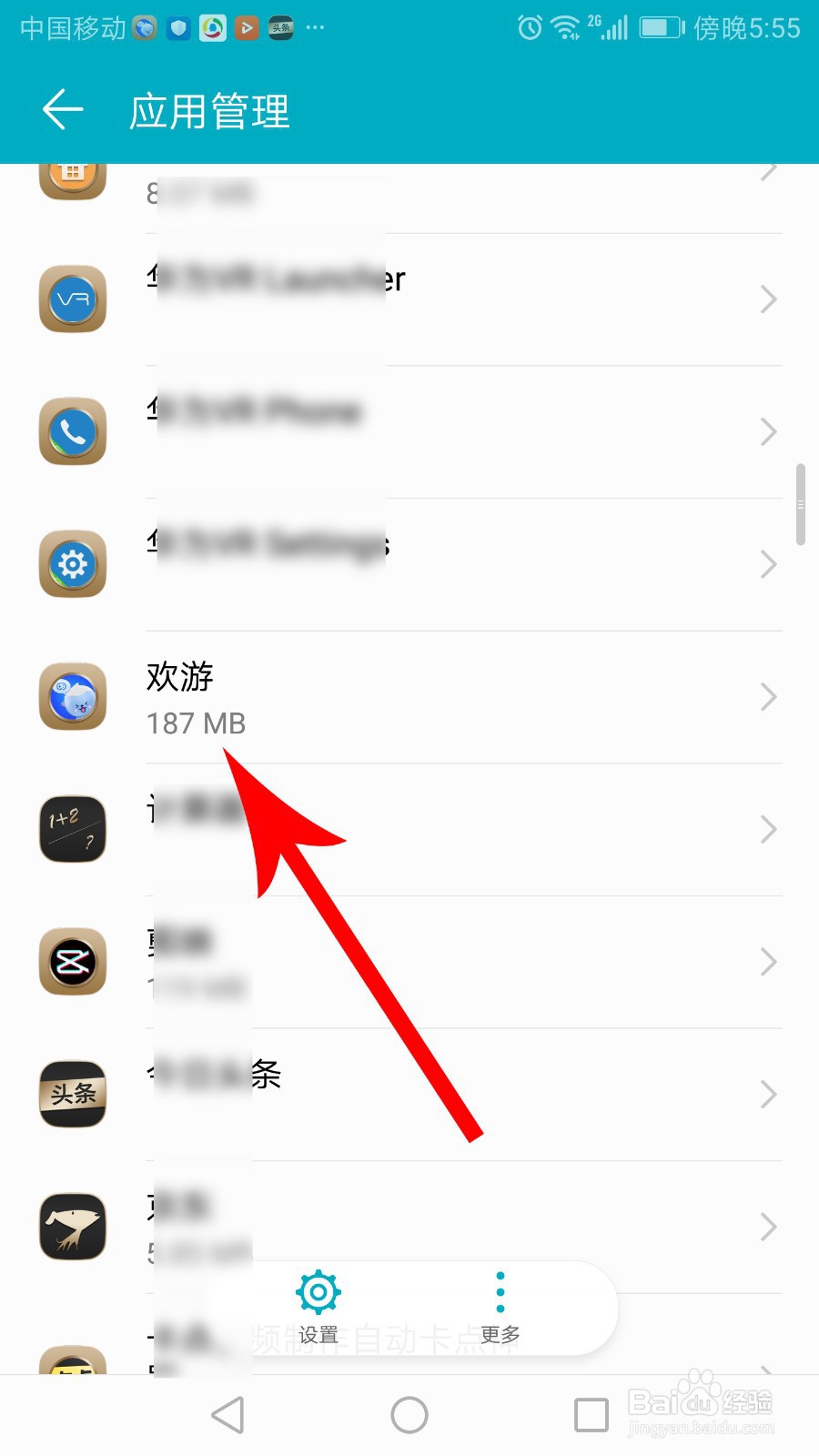 欢游怎么上麦说话 欢游不能说话怎么办