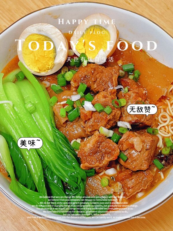 番茄红烧牛肉面