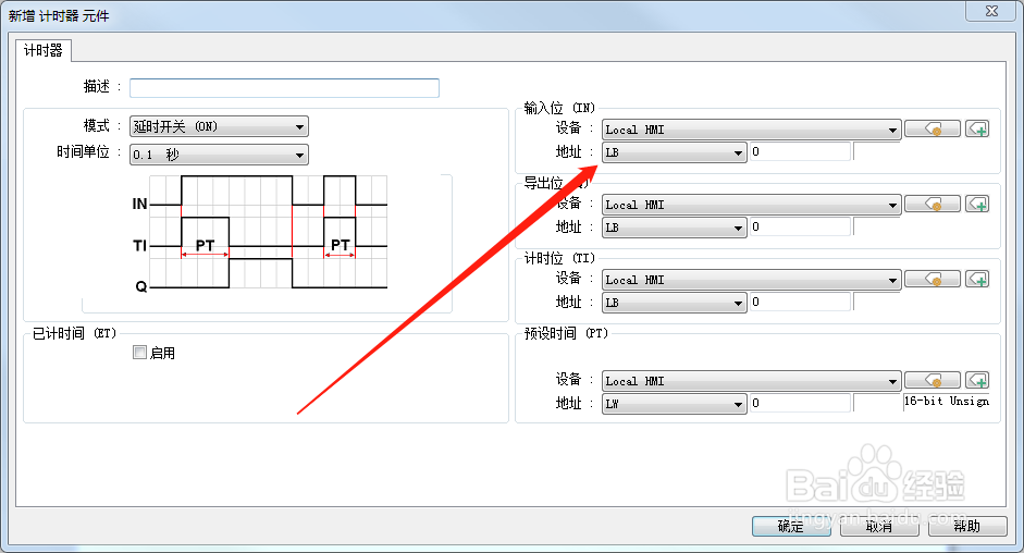 怎么在Utility Manager软件添加计时器