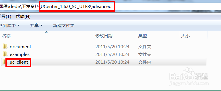 Ucenter整合项目 整合ecshop