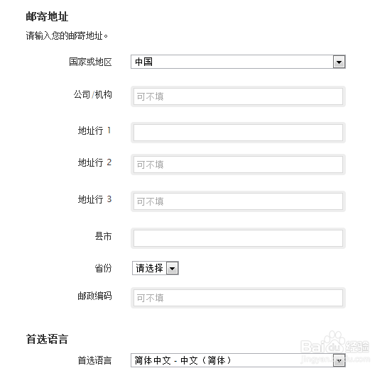 如何创建Apple ID/怎么注册Apple ID