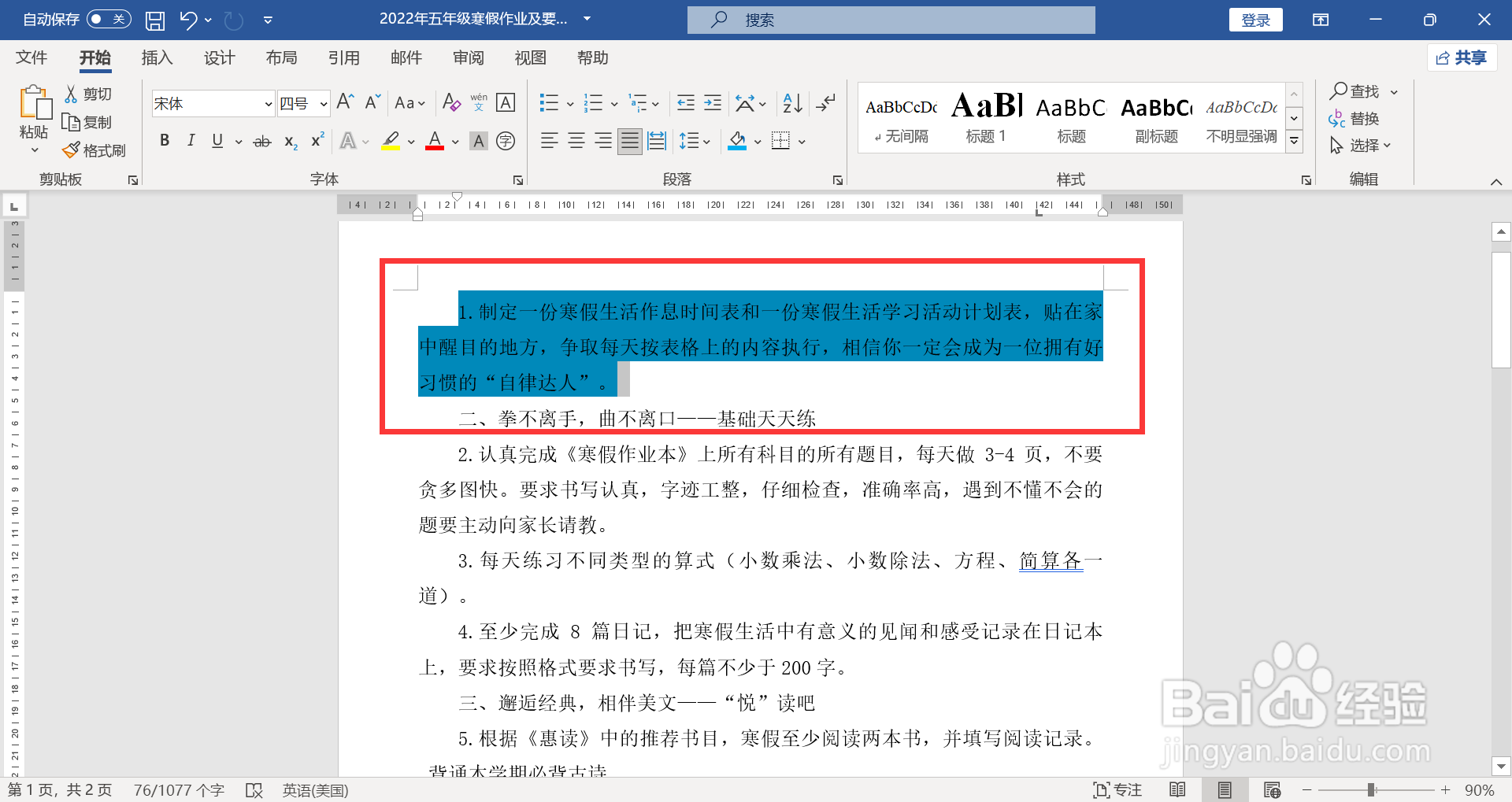 底纹怎么去掉