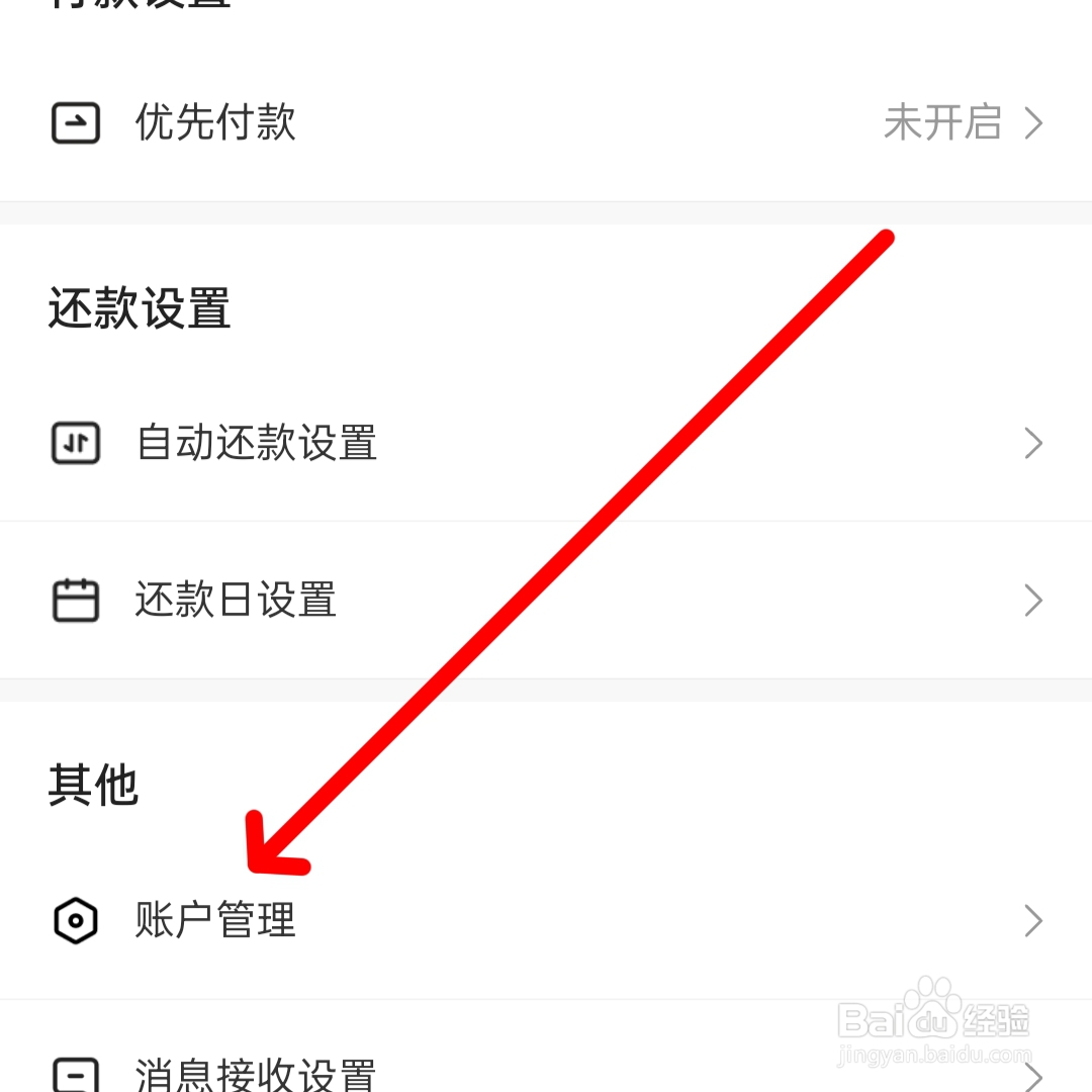 抖音月付怎么关闭